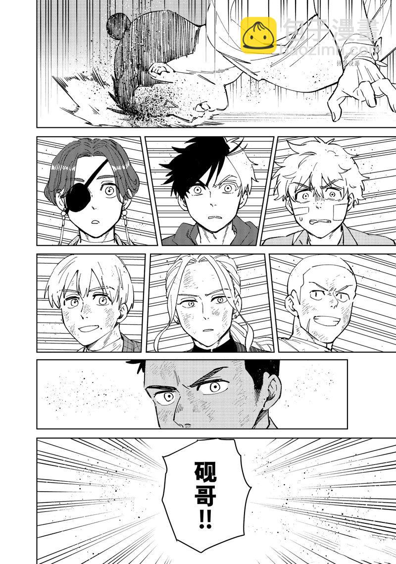 第80话11