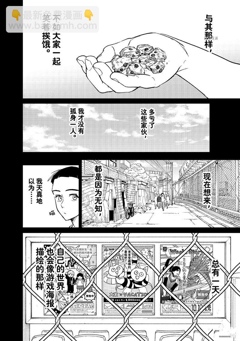 第80话17