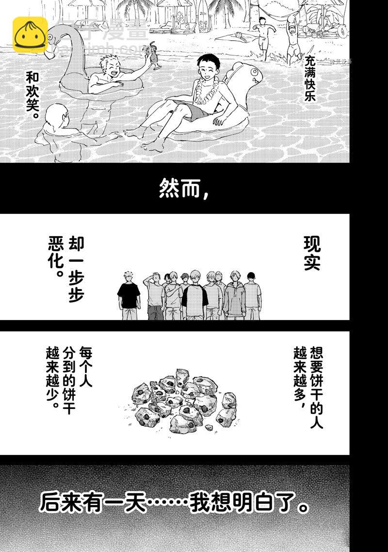 第80话18