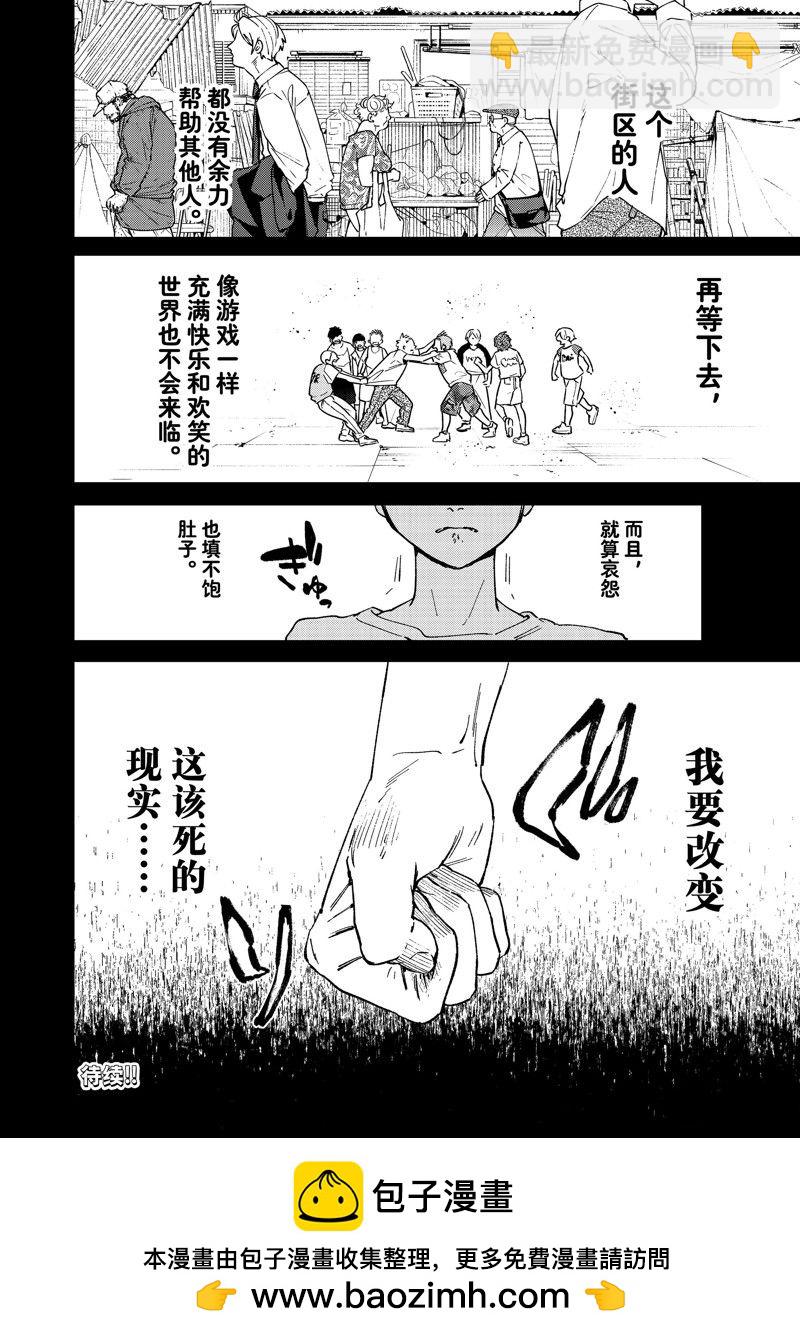 第80话19