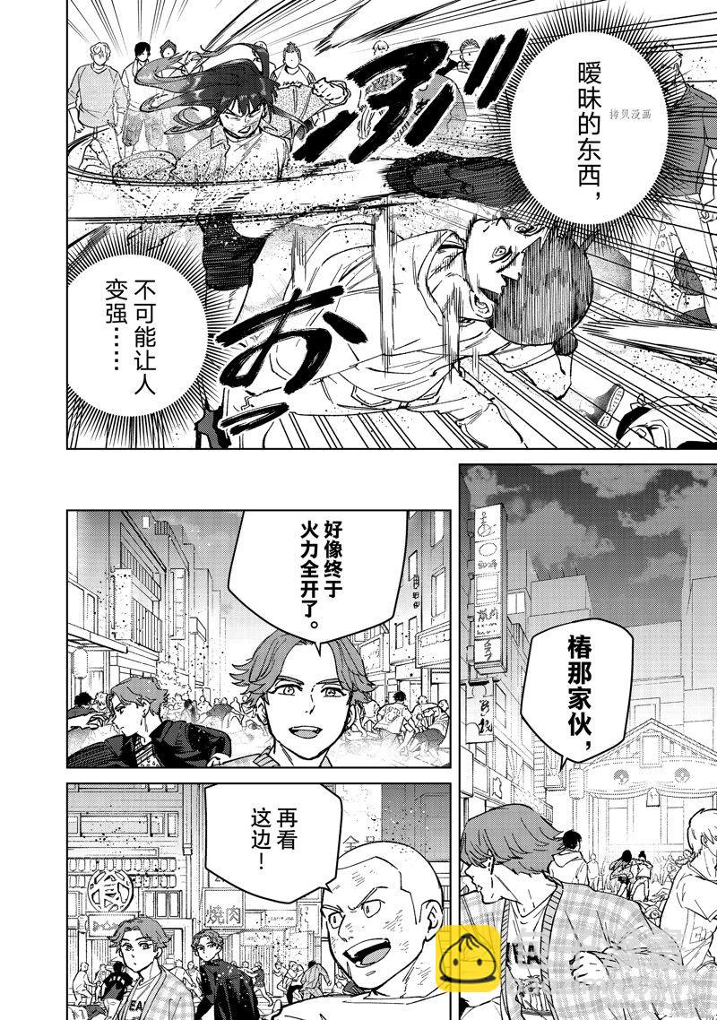 第80话3