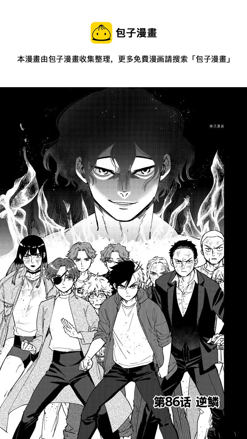 第86话0