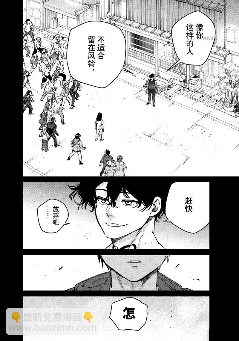 第86话1