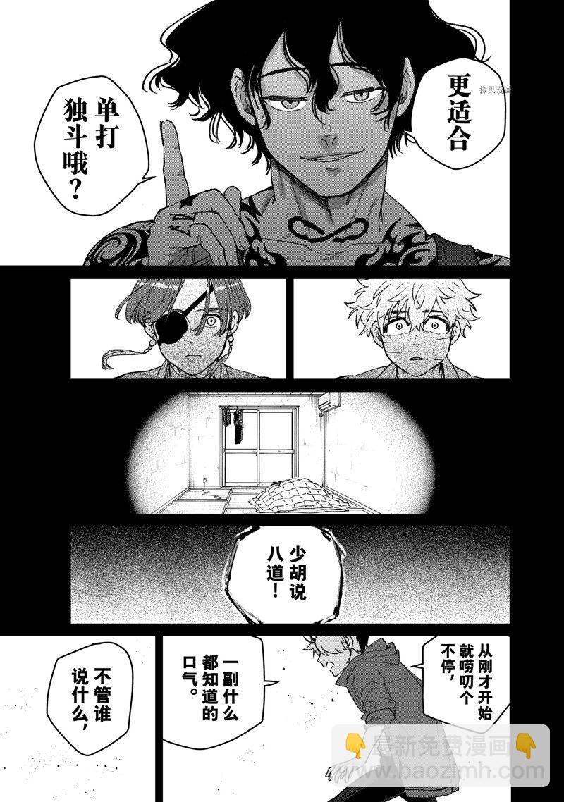 第86话10