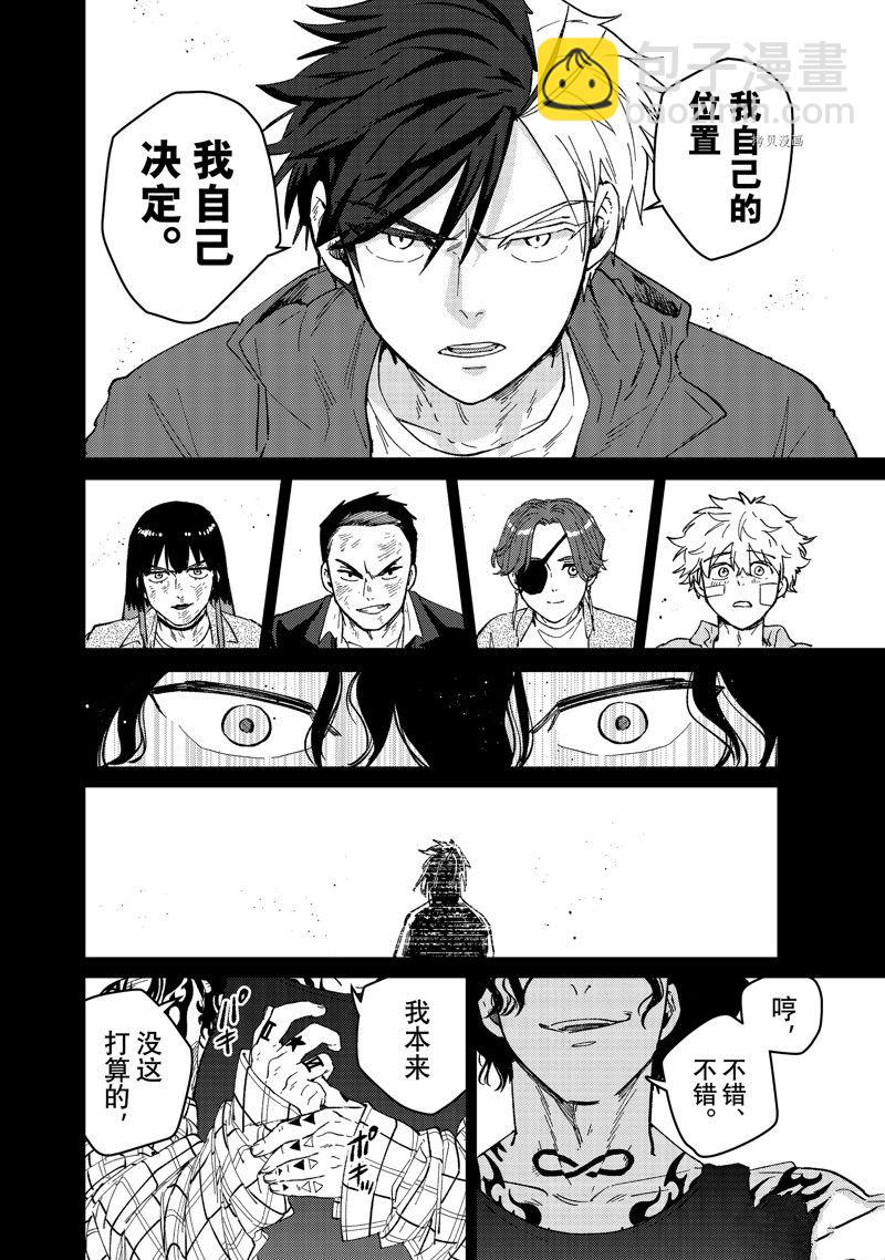 第86话11