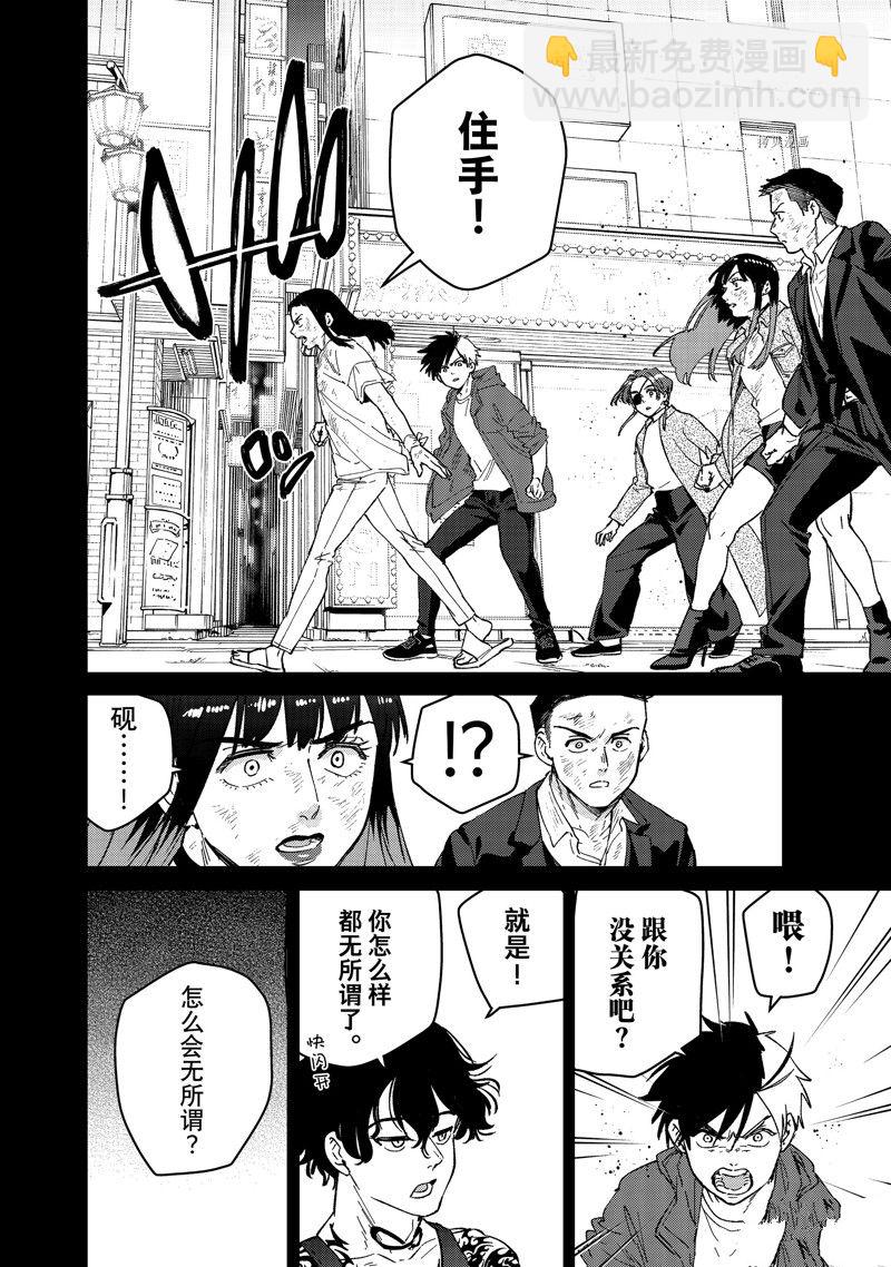 第86话13