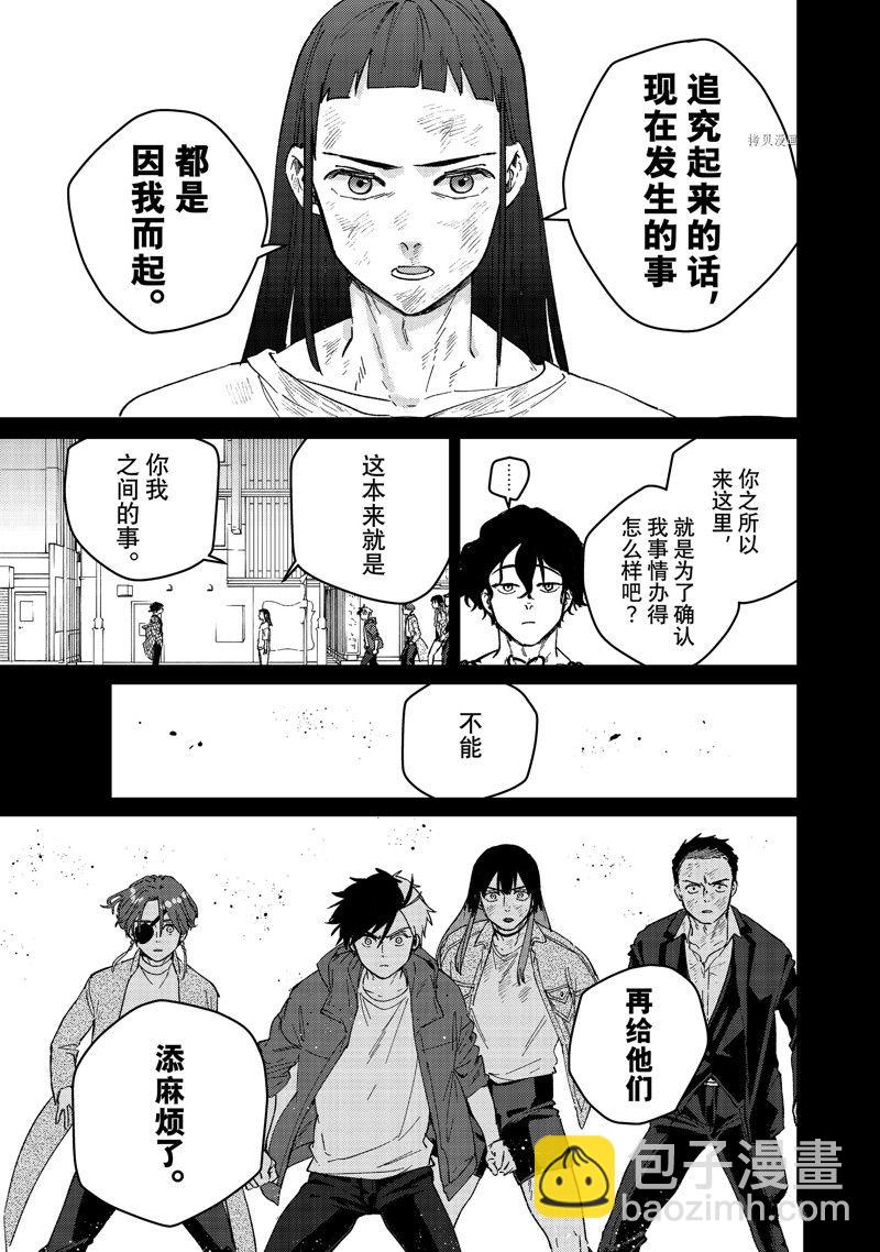 第86话14