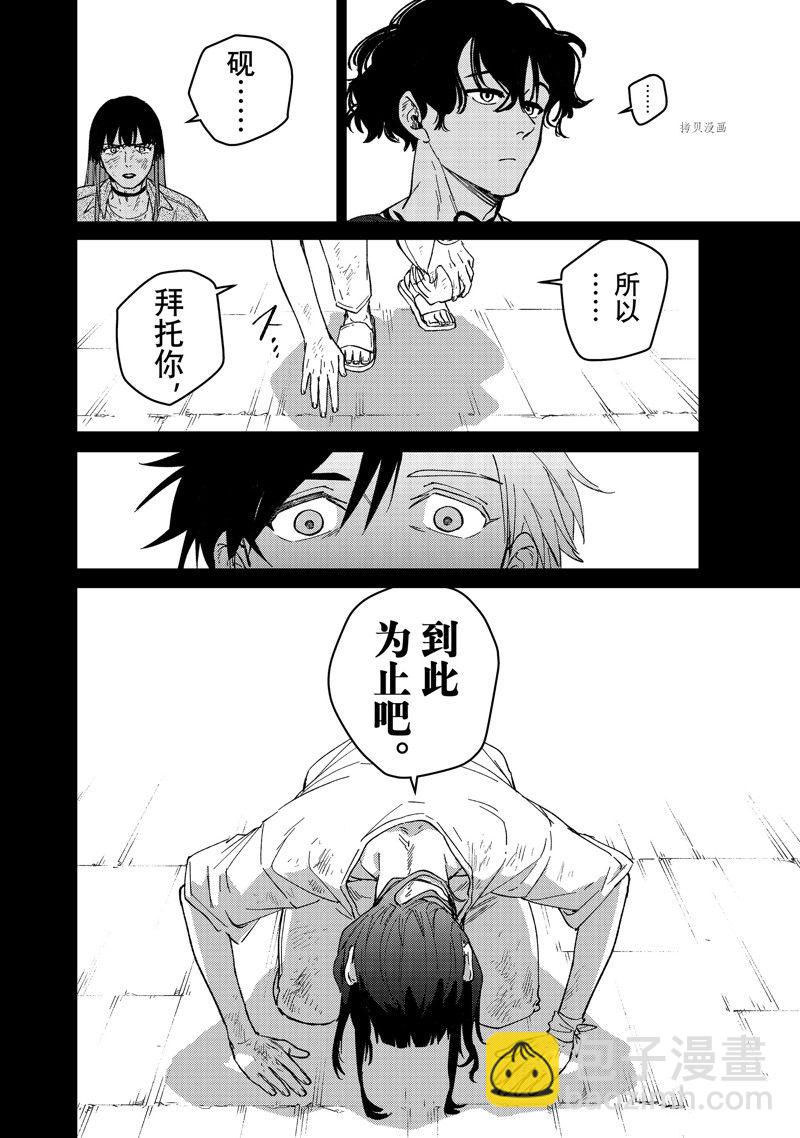 第86话15