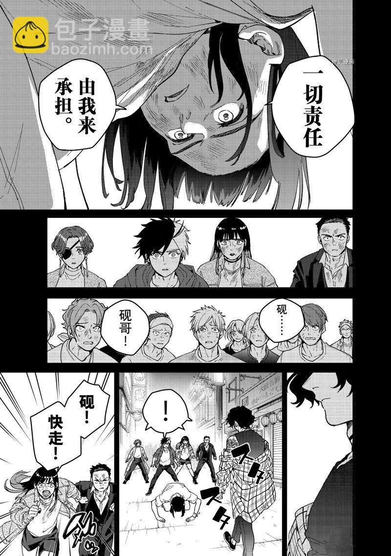 第86话16