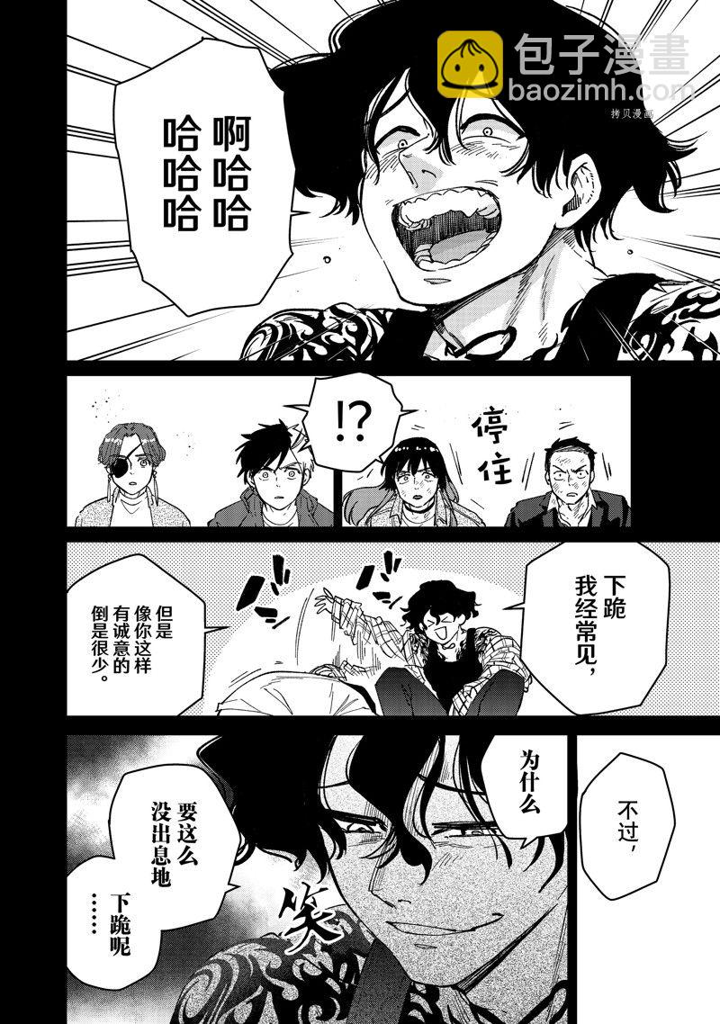 第86话17