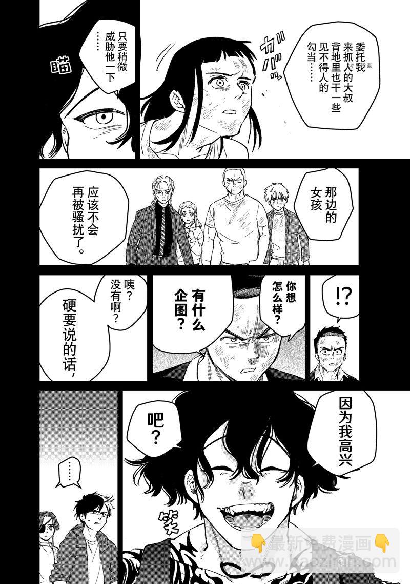 第86话19