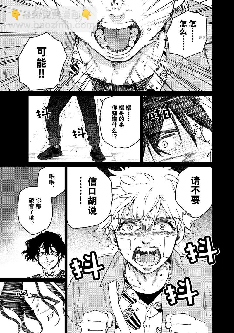 第86话2
