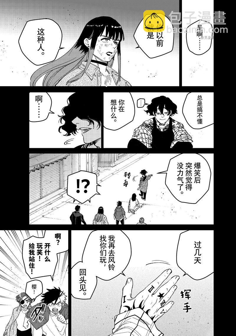 第86话20