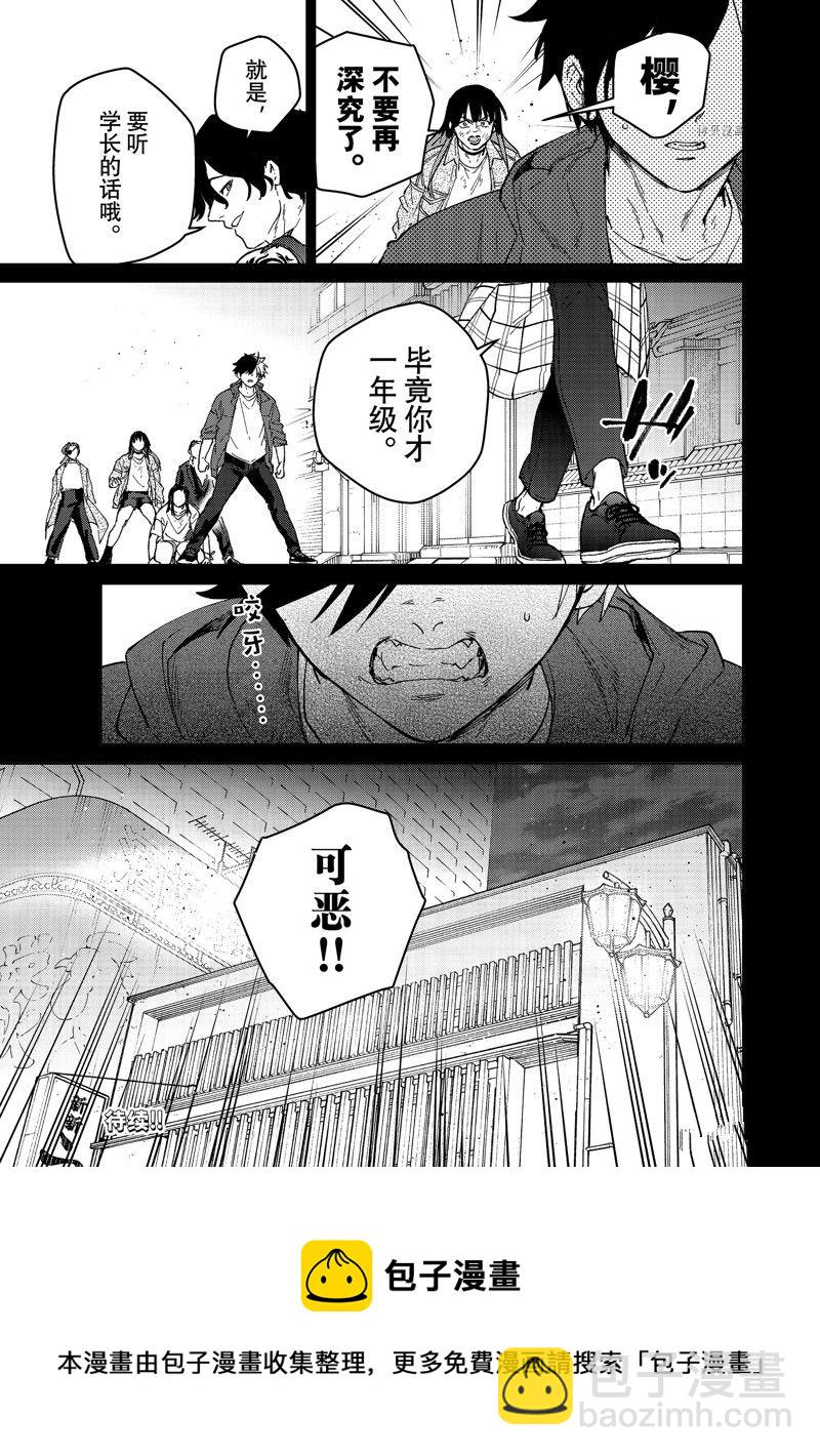 第86话22