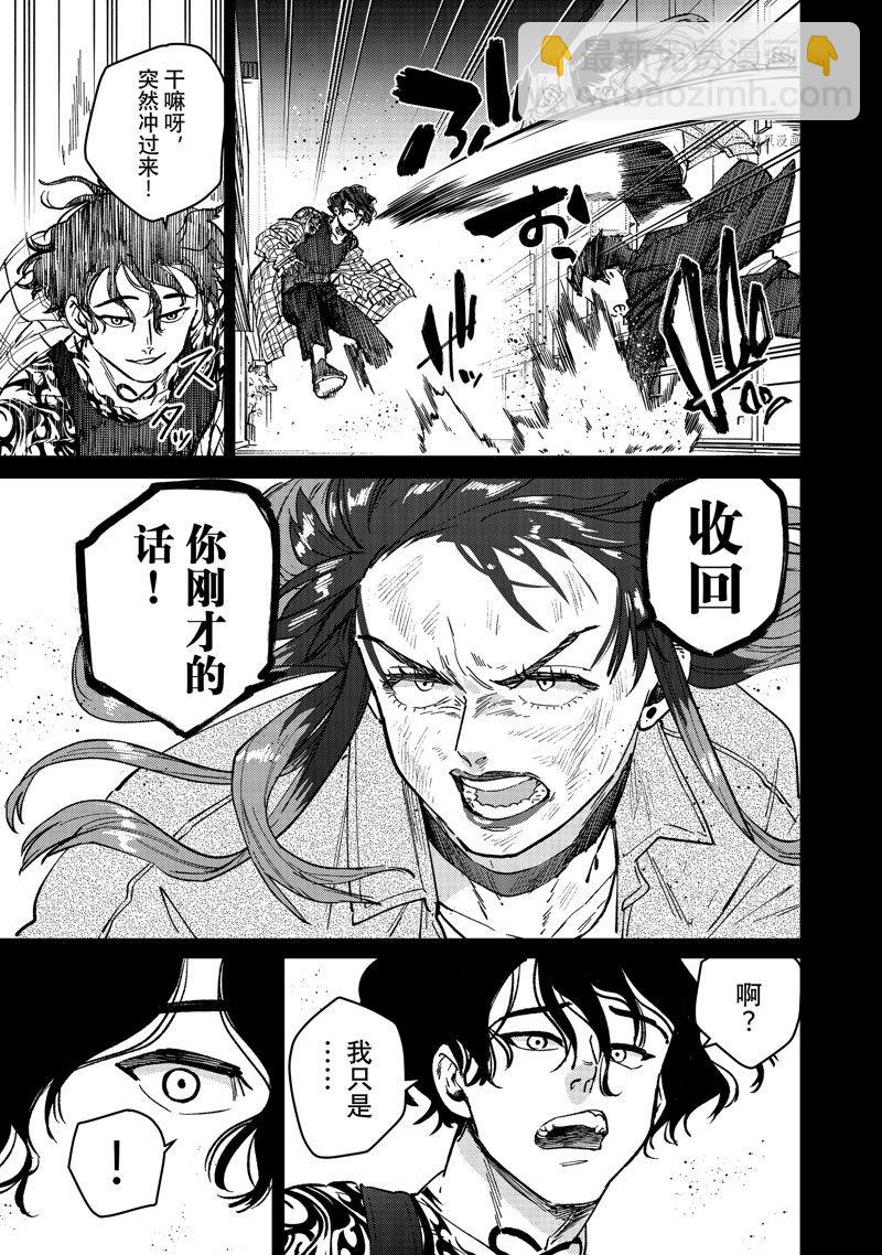 第86话4