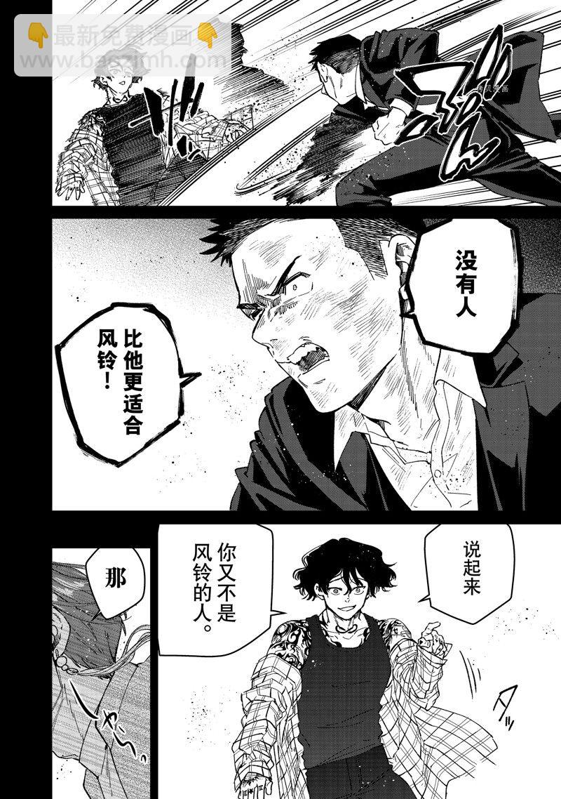 第86话5