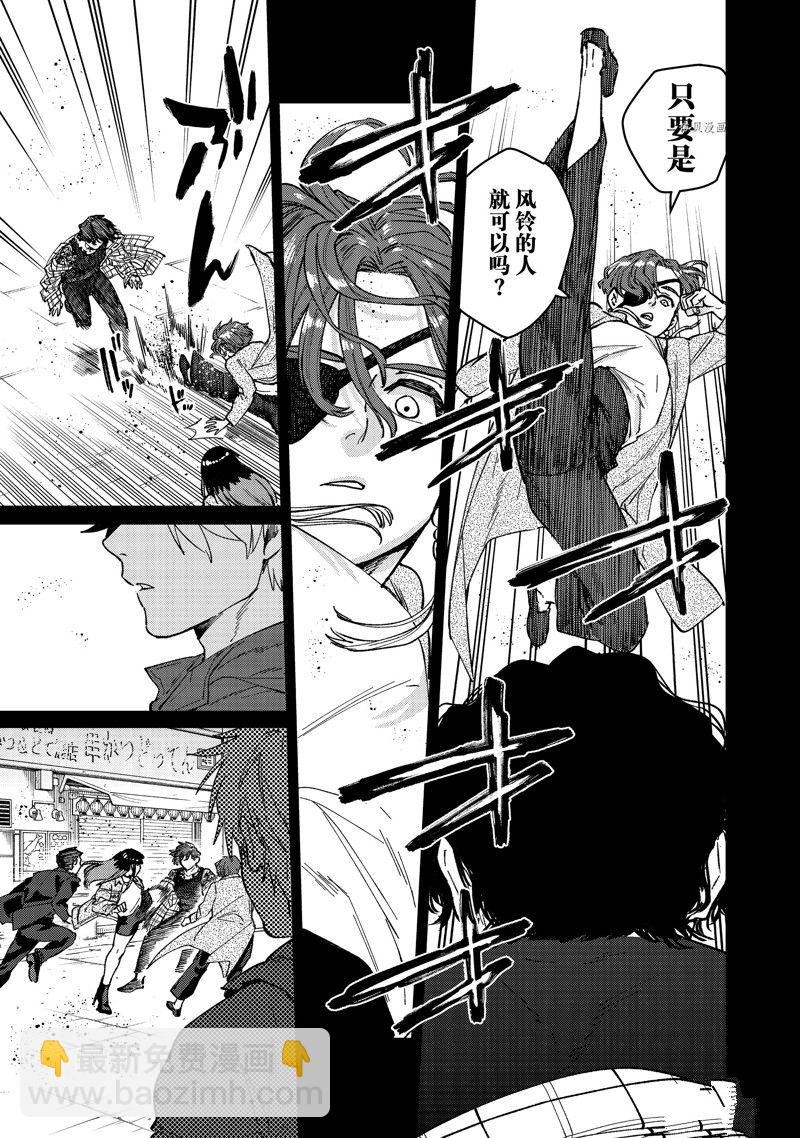第86话6