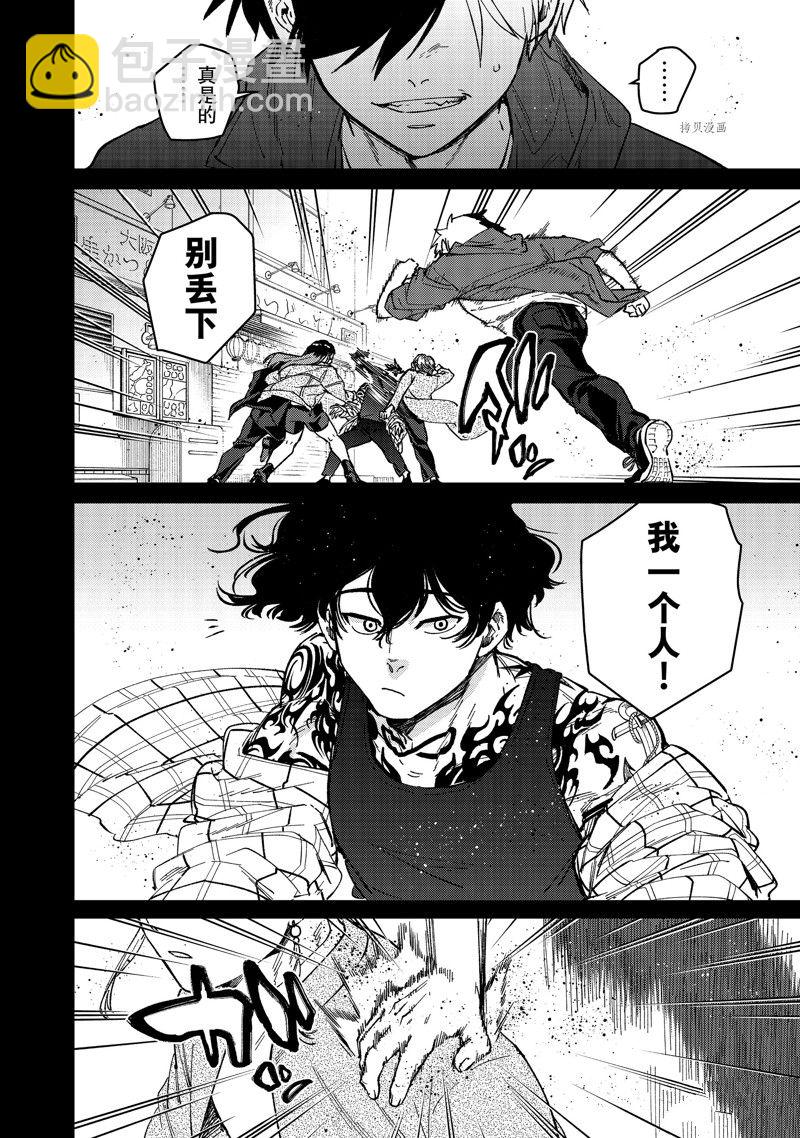 第86话7
