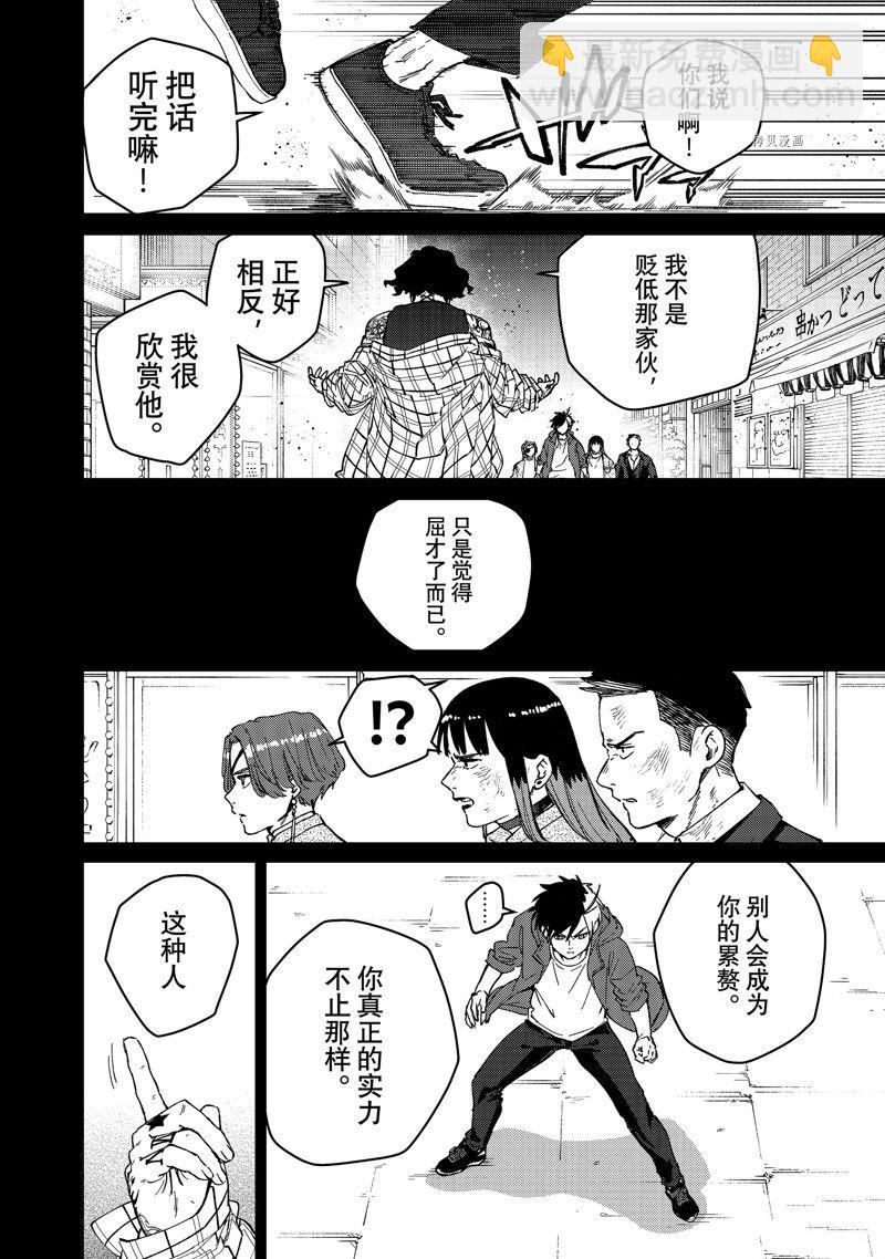 第86话9