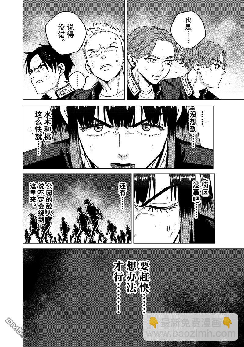 第114话7