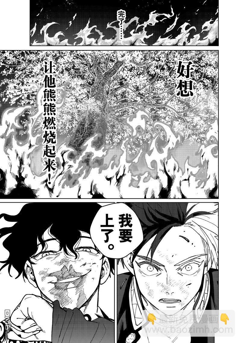 第138话14