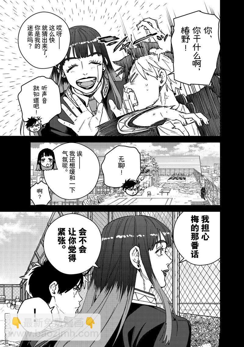 第138话2