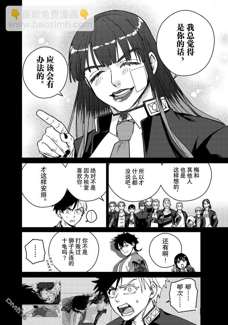 第138话5