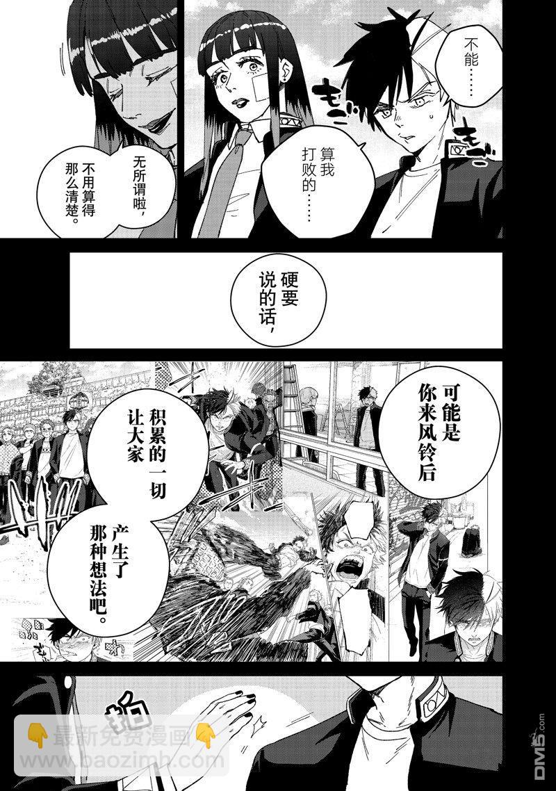 第138话6