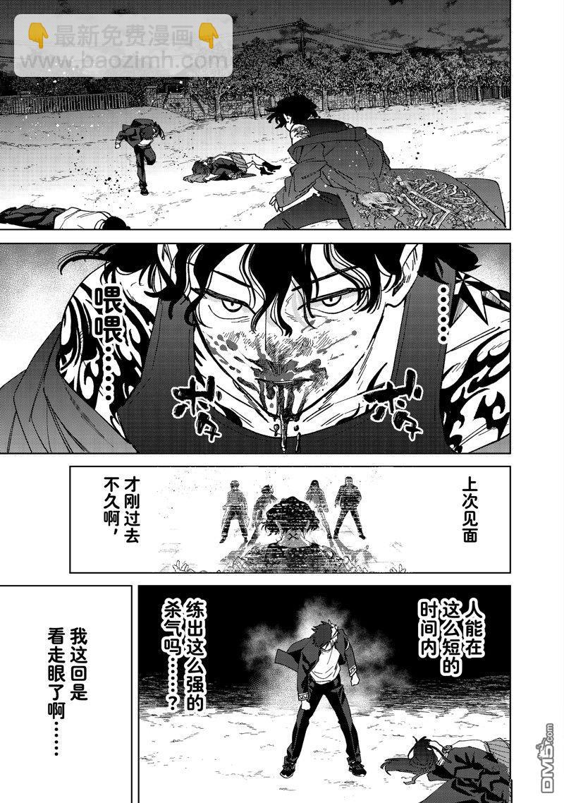 第138话8