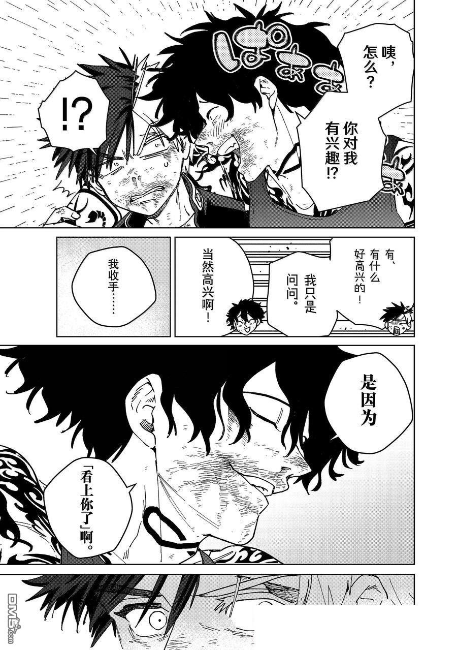 第150话4