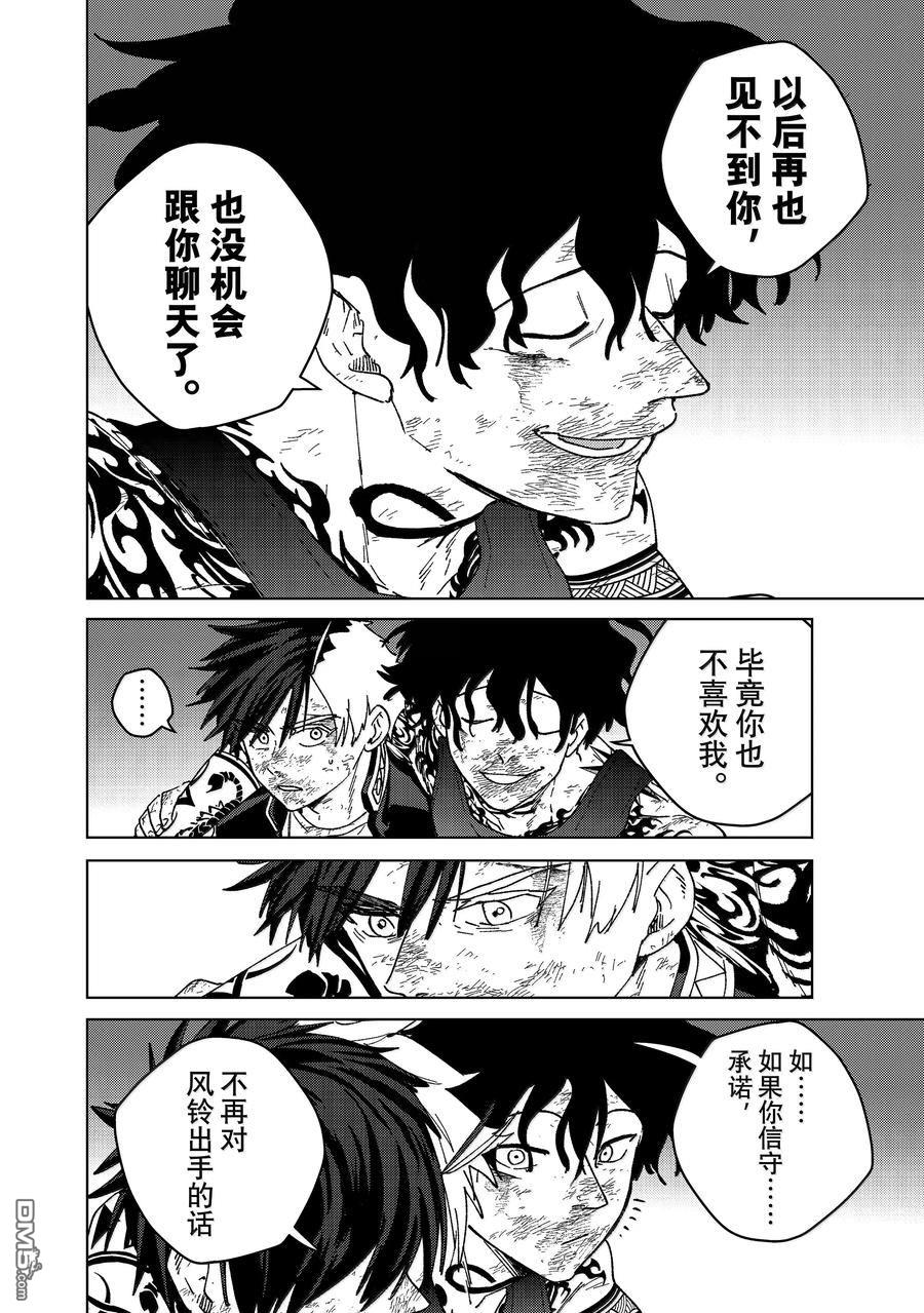 第150话9