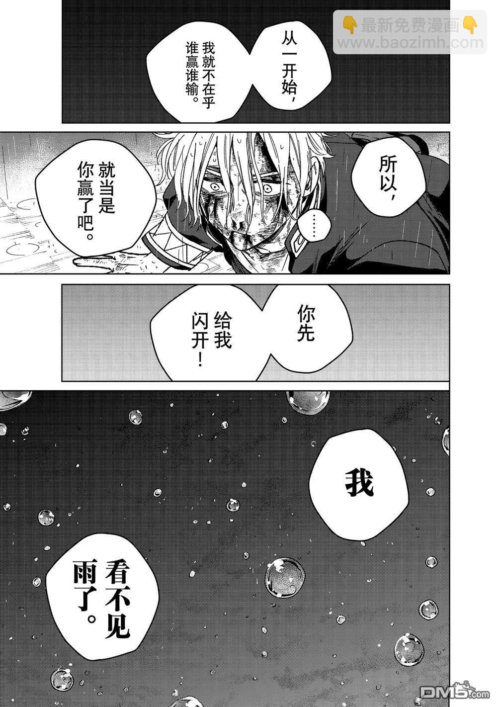 第157话18