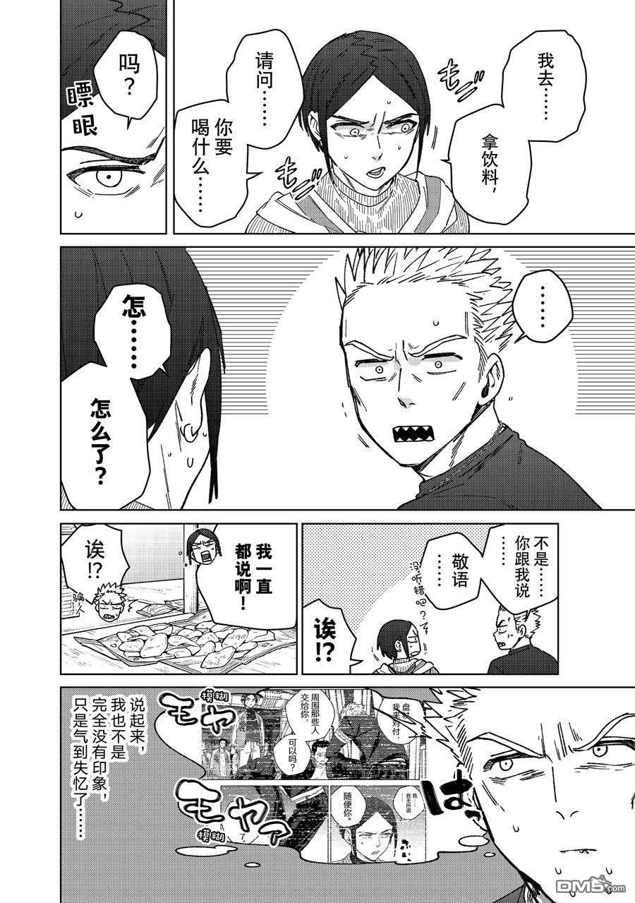 第160话11