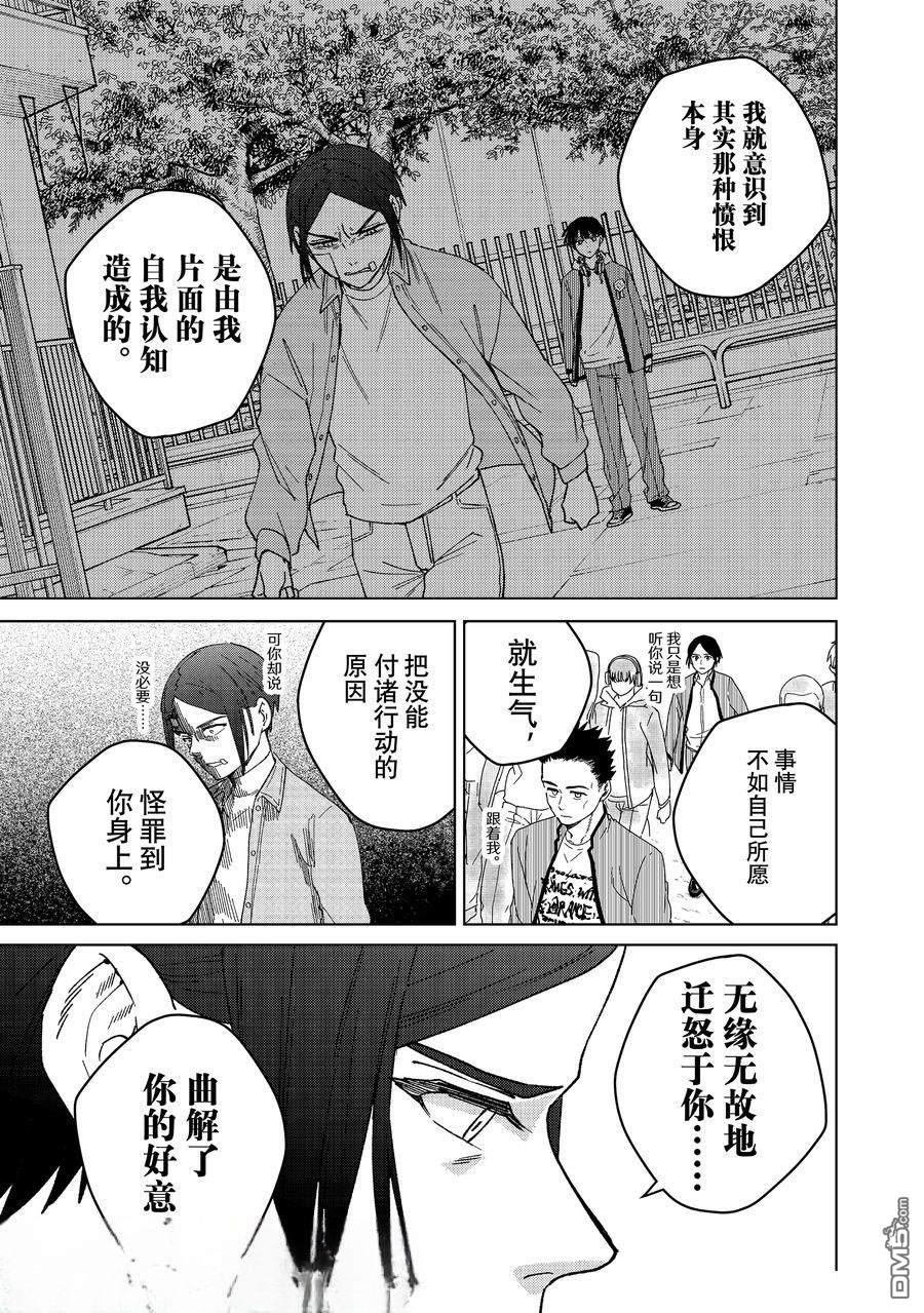 第160话14