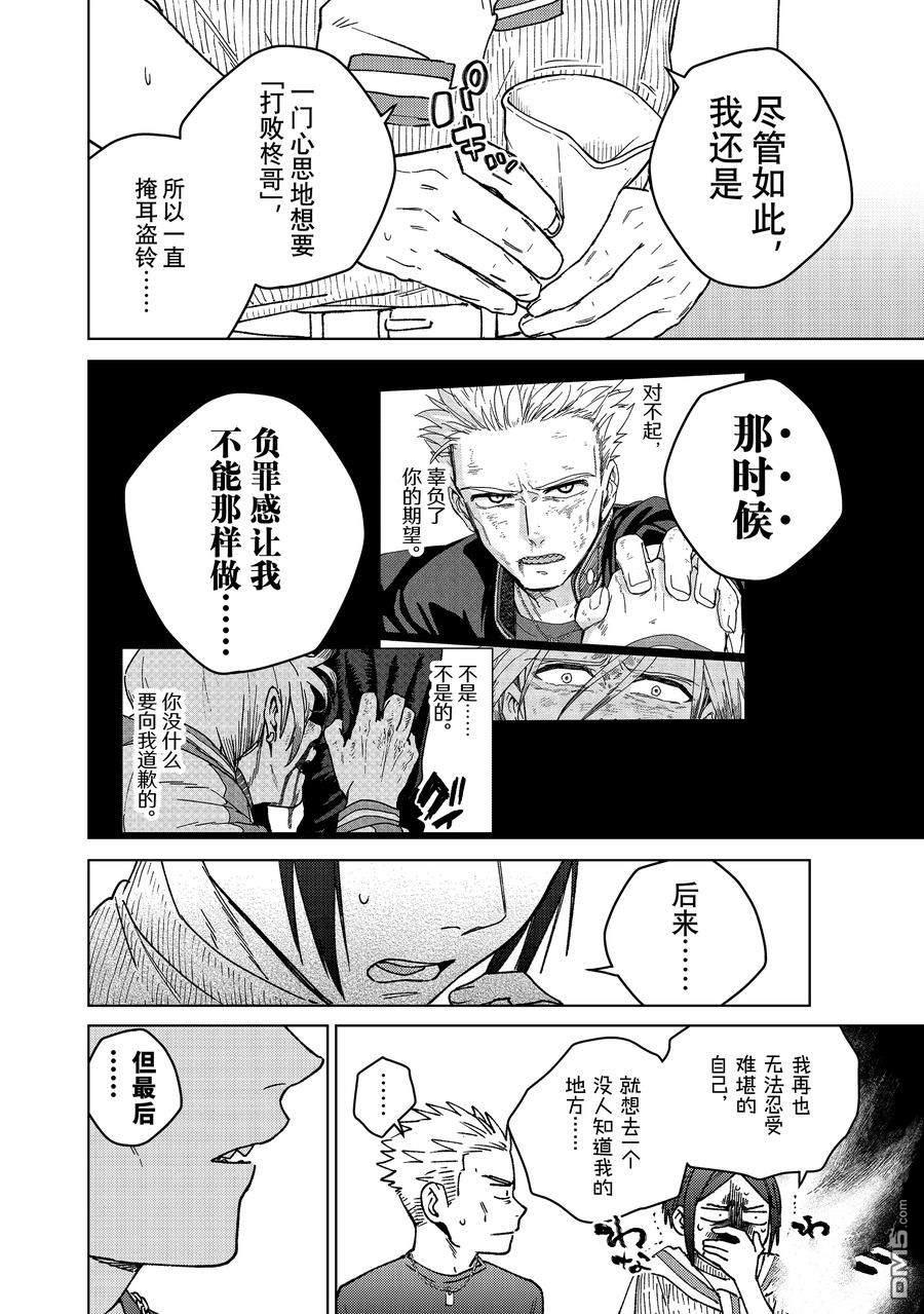 第160话15