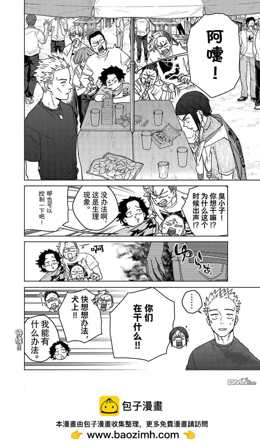 第160话21