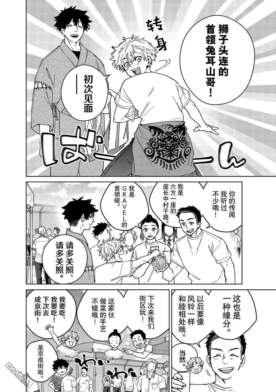 第160话3