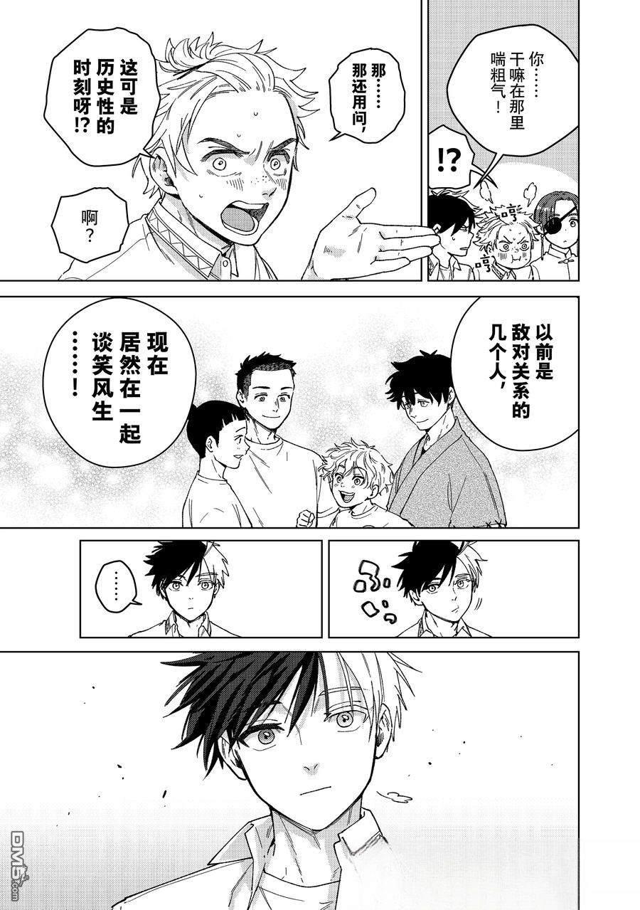 第160话4
