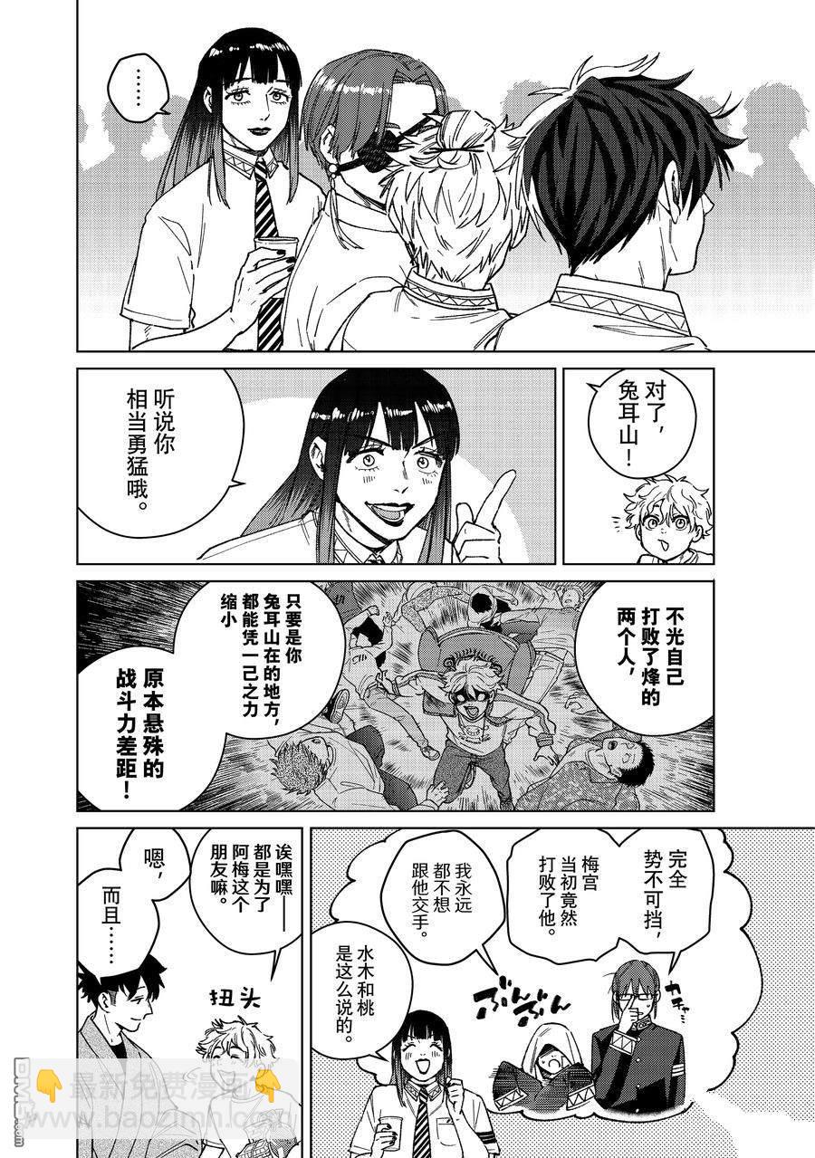 第160话5