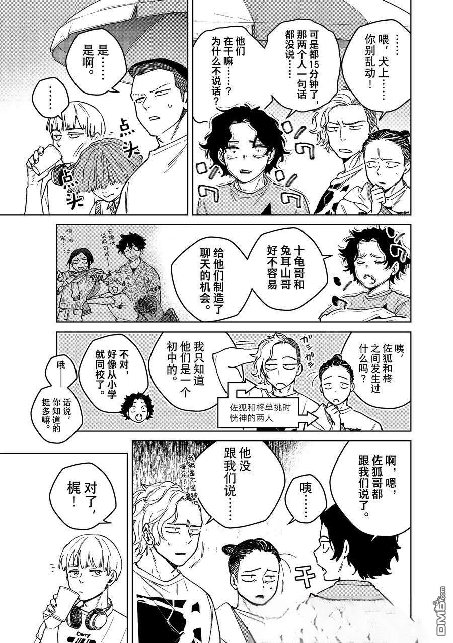 第160话8