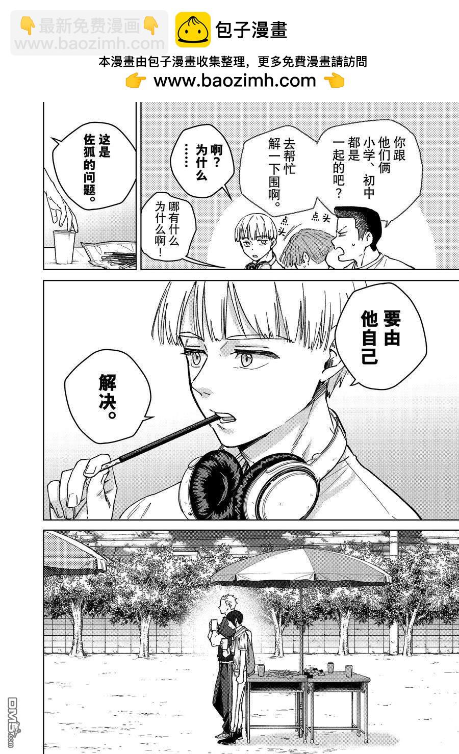 第160话9