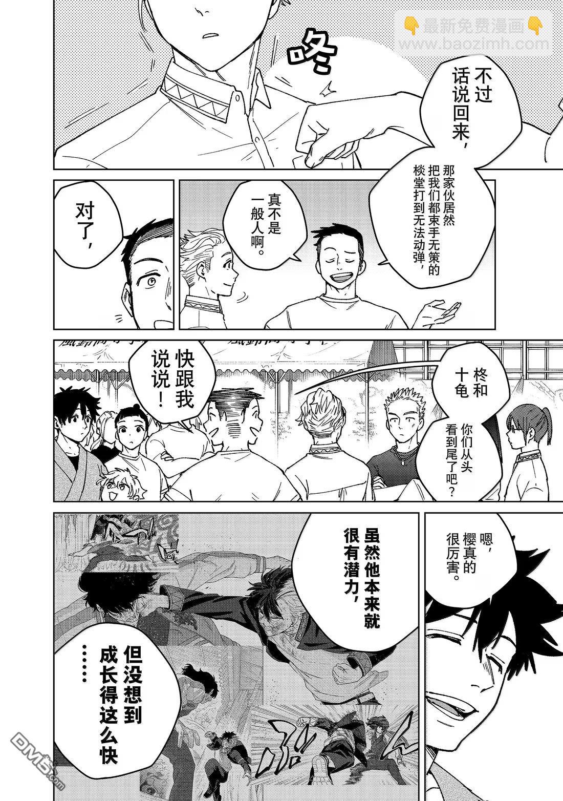 第162话11