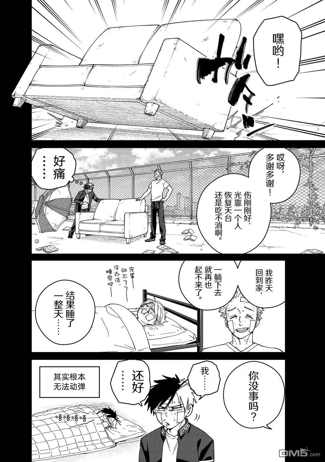 第162话5