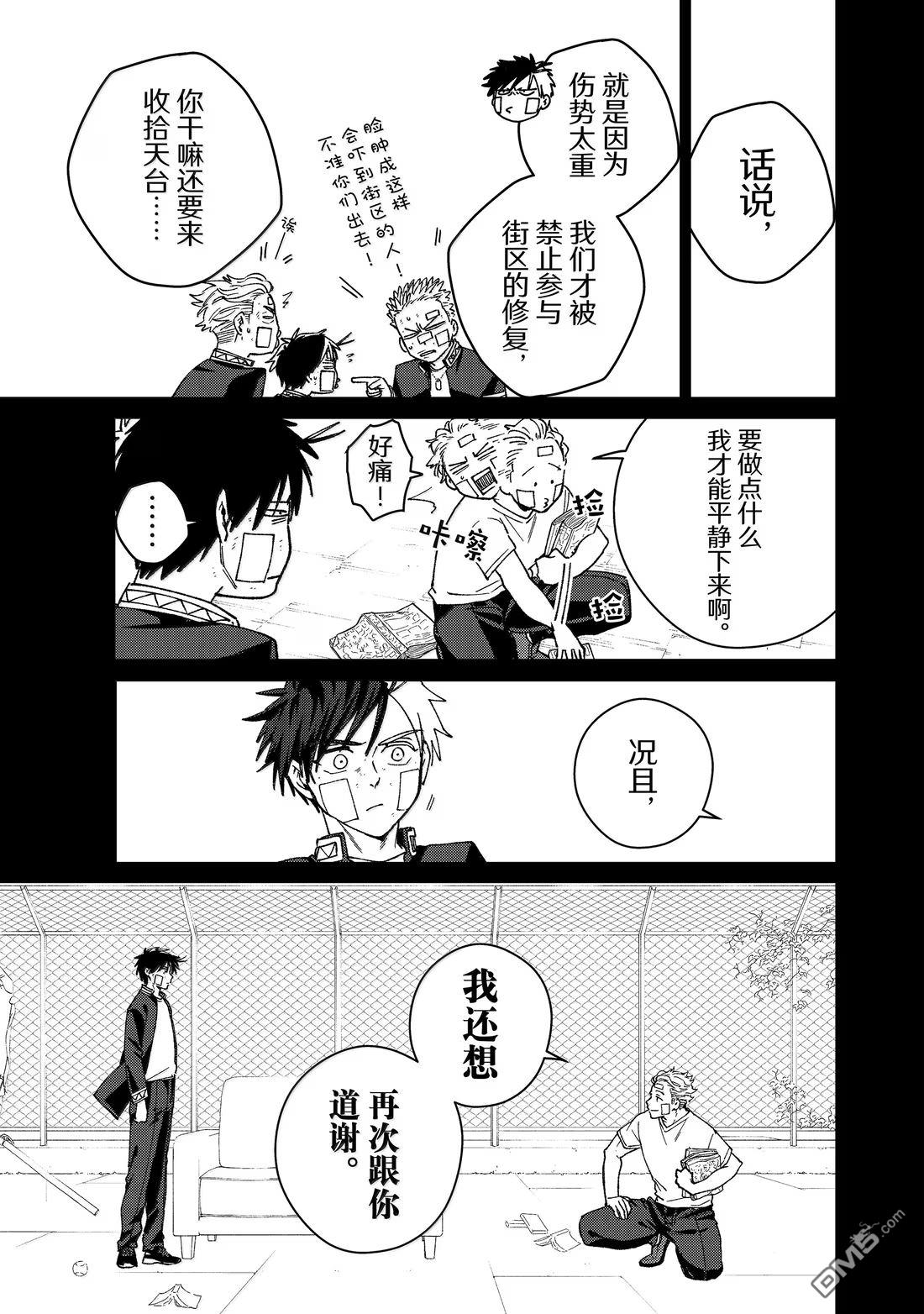 第162话6