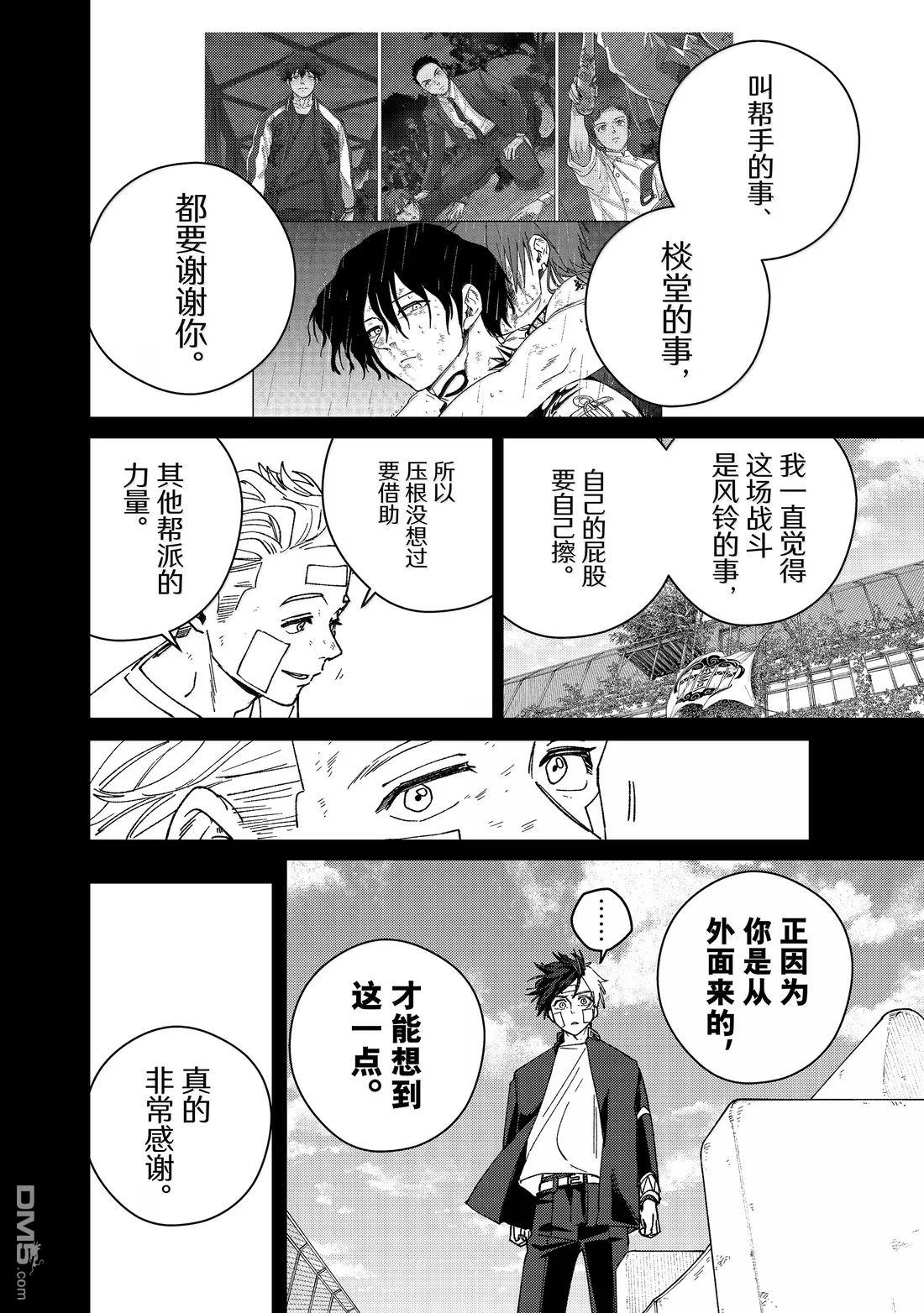 第162话7