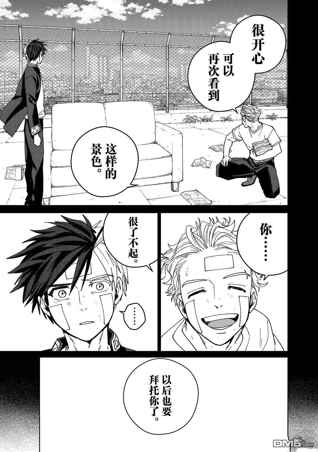 第162话8