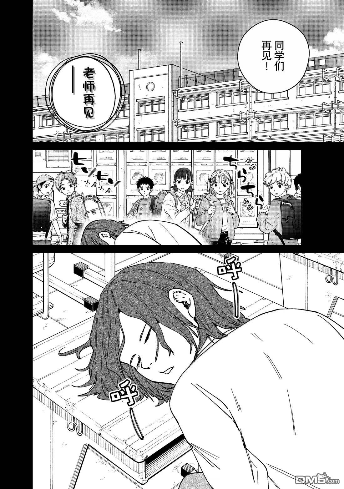 第164话3