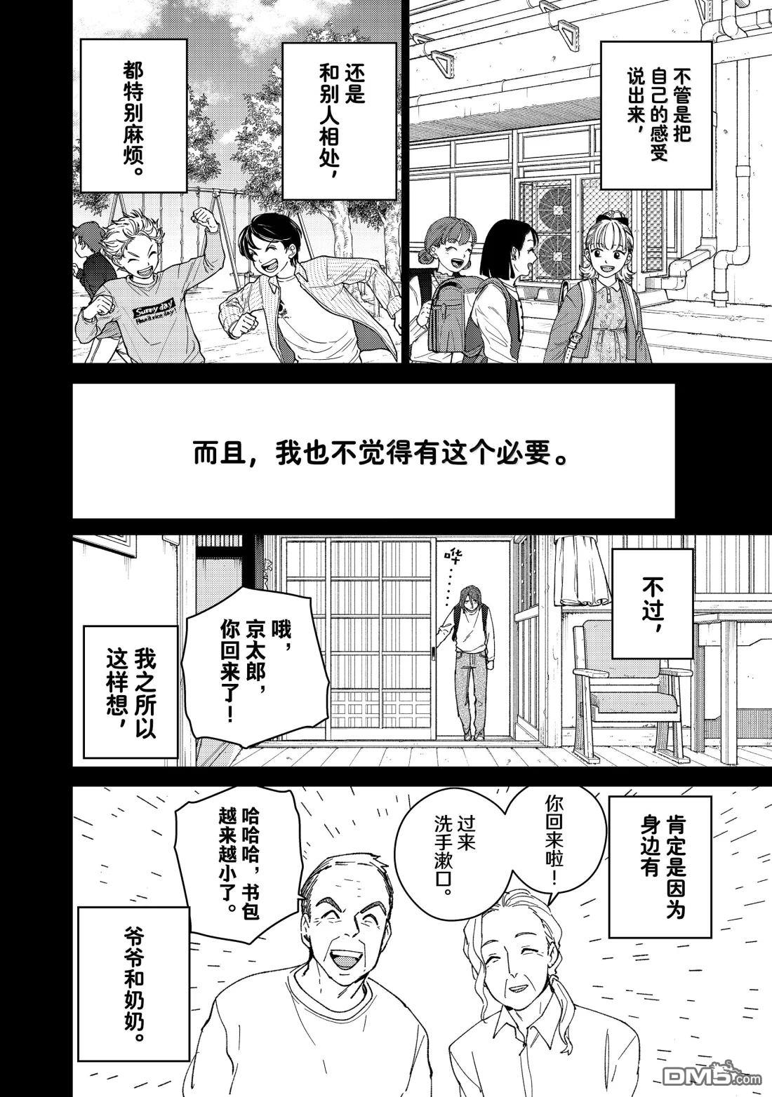第164话5