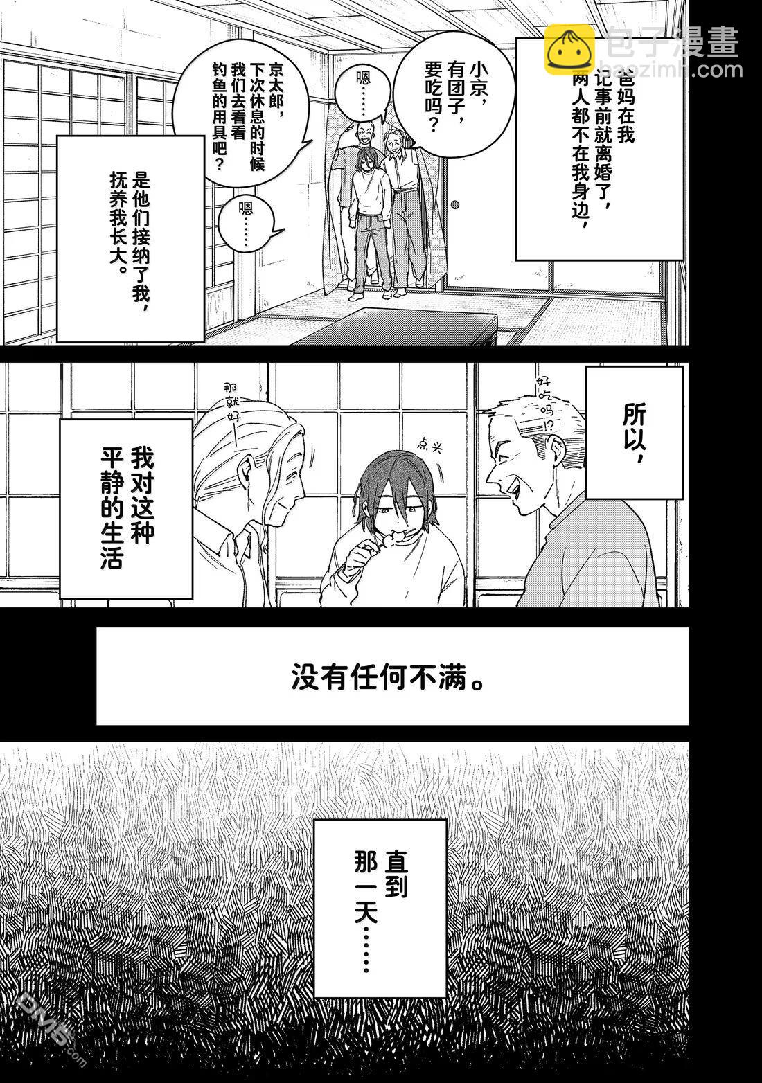 第164话6