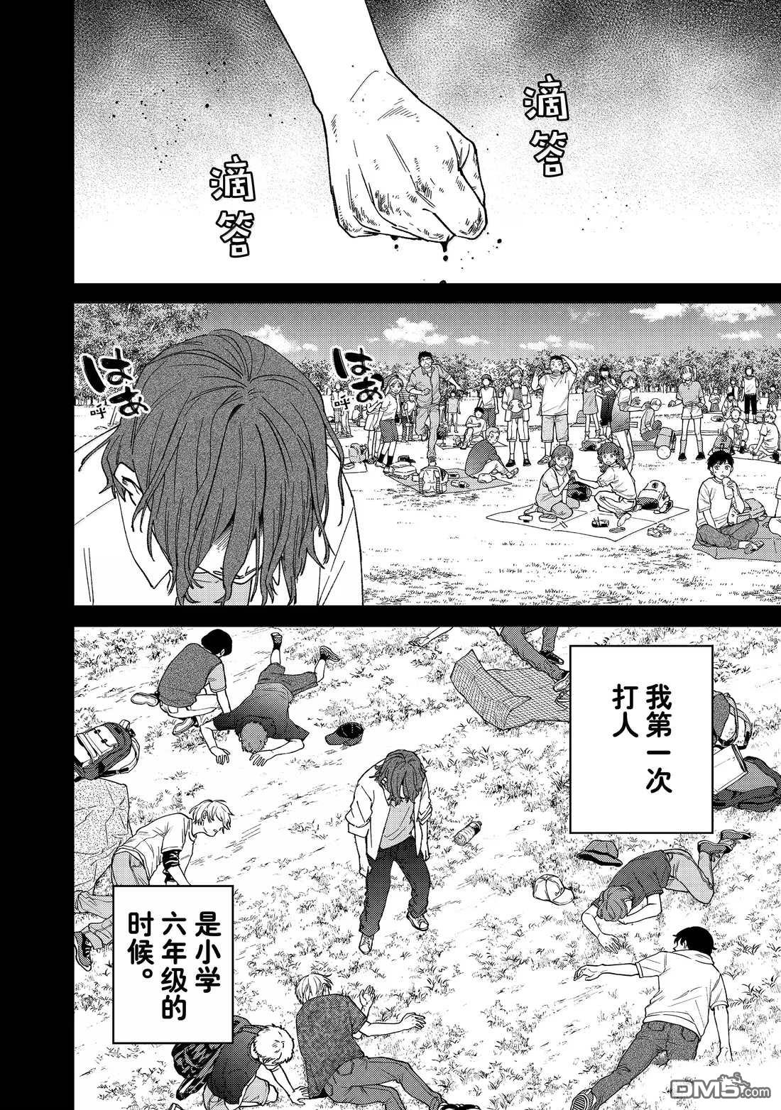 第164话7